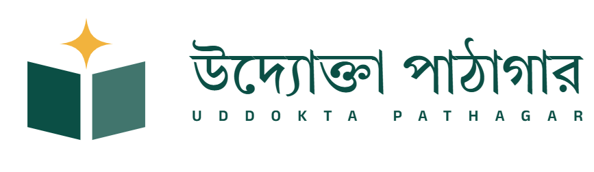 উদ্যোক্তা পাঠাগার লোগো