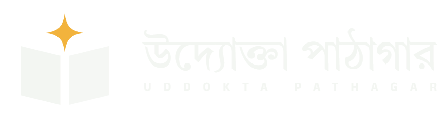 উদ্যোক্তা পাঠাগার লোগো